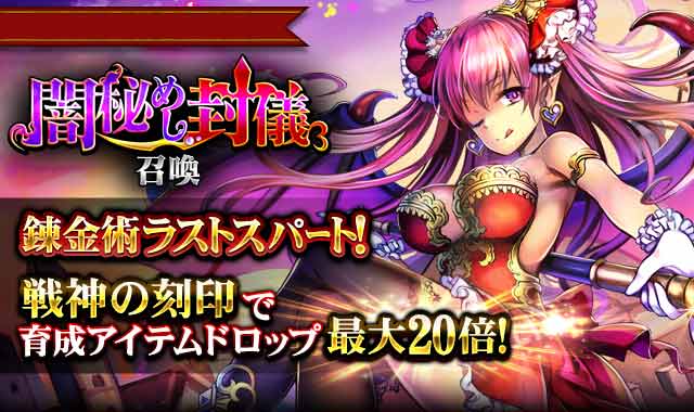 闇秘めし封儀 召喚